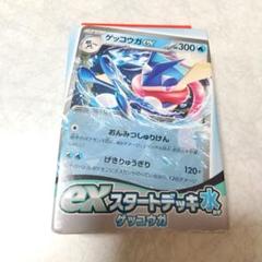 ポケモンカード　スタートデッキexのサムネイル