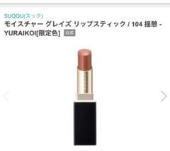 専用　104 YURAIOKI 揺憩 51BvxrihkyL._UF894,1000_QL80_.jpg
