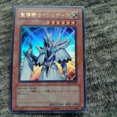 遊戯王 聖導騎士イシュザーク 秘蔵レア 新品 未開封 秘蔵レア】遊戯王 聖導騎士イシュザーク 未開封