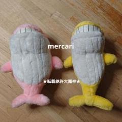 90s～00s イルカ？クジラ？のぬいぐるみ ピンク イエロー 平成レトロ
