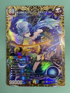 ガルディアスモモミーズ　金 頂上混成ガリュディアスモモミーズ22 金トレジャー デュエル