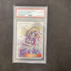 【PSA10】リーリエの全力 SR ドリームリーグ リーリエの全力 PSA10」の激安通販 | magi