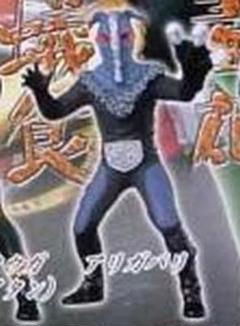 確認） 022.【アリガバリ】仮面ライダー 怪人 旧バンダイ スタンダード Yahoo!オークション -「仮面ライダーライダー怪人スタンダード