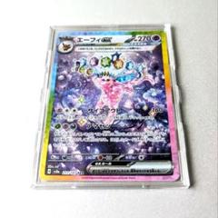 エーフィーsar ポケカ】エーフィex SARの買取・相場価格と値段推移｜テラスタル