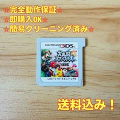 大乱闘スマッシュブラザーズ for ニンテンドー3DS スマブラ