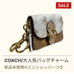 【新品】【ショッパーつき】コーチ ミニビート ホース&キャリッジ バッグチャーム