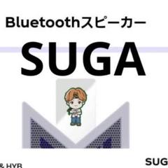 非売品 紅茶花伝 TinyTAN BTS Bluetoothスピーカー SUGA - メルカリ