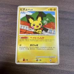 2025年最新】ピチュー ベイビィしんかの人気アイテム - メルカリ