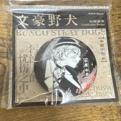 文豪ストレイドッグス 中国 原画展 限定グッズ 中原中也 缶バッジ