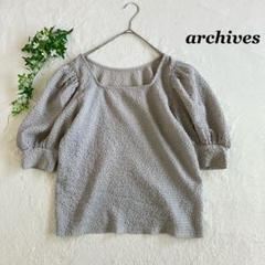 archives✨アルシーヴ トップス シボ加工 パフスリーブ グレー