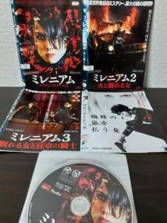 DVDです。ミレニアムシリーズ4作品セット