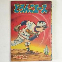 2025年最新】少年画報 号の人気アイテム - メルカリ