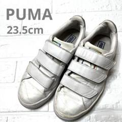Puma ホワイト ベルクロスニーカー 23.5cm レディース　美品