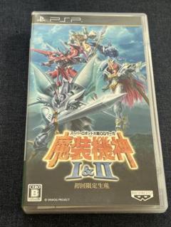 PSP スーパーロボット大戦OGサーガ 魔装機神I＆II 初回限定生産