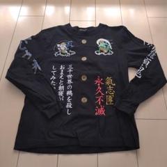 氣志團　焼津公演限定　早乙女光Tシャツ　Lサイズ ④ 氣志團 on X: 