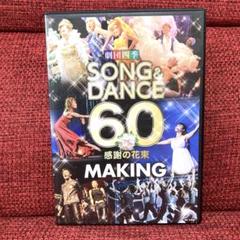 DVD「劇団四季 FESTIVAL！ 扉の向こうへ メイキング MAKING」 劇団四季：『劇団四季FESTIVAL! 扉の向こうへ』プロモーション
