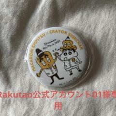 クレヨンしんちゃん マカロニえんぴつ 缶バッジ　全5種 Amazon | クレヨンしんちゃん×マカロニえんぴつ 缶バッジ 2021