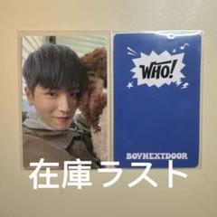 BOYNEXTDOOR 中華 青島 一直娯当選者限定特典トレカ ウナク