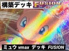 2025年最新】ミュウVMAX エクストラの人気アイテム - メルカリ