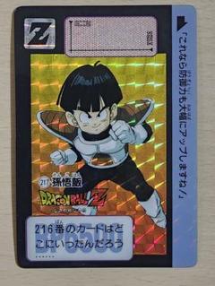 ドラゴンボールZ 孫悟飯 カード 217