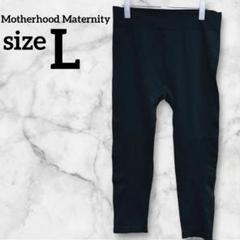 Motherhood Maternity【L】レギンス ダークグリーン 海外古着