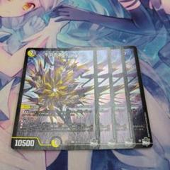 ボジソワカ