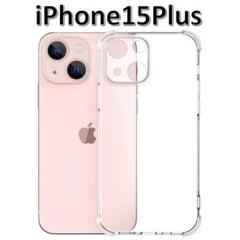 iPhone15plus ソフトケース クリアケース 画面レンズ保護 角落ち防御