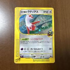 水の都のラティアス 劇場限定VSパック 011/018 水の都のラティアス 劇場限定VSパック 011/018 ポケモンカードゲーム