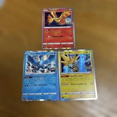 3枚セット】ファイヤー R、フリーザー、サンダー、三鳥、キラ