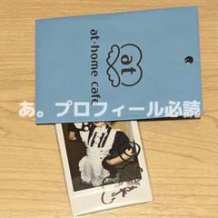 あっとほぉーむカフェれなちSP物販ソロチェキ③