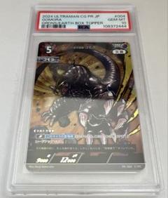 ウルトラマンカードゲーム 古代怪獣ゴモラ プロモ 未開封 2枚