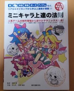 キャラポーズの法則の中古 未使用品を探そう メルカリ キャラポーズの法則の中古 未使用品を探そう メルカリ