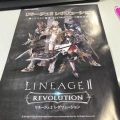 リネージュ2レボリューション　非売品　限定品　額縁　ドワーフ　おまけつき 2025年最新】リネージュ2レボリューションの人気アイテム - メルカリ