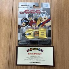 マッハGOGOGO チロルチョコ 懸賞ミニカー 3台 チロルチョコ懸賞当選品 マッハGoGoGo ミニカー｜Yahoo!フリマ