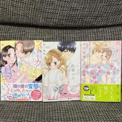 TLコミック 山口ねね 33冊セット まとめ売り レディースコミック TLコミック 山口ねね 33冊セット まとめ売り レディースコミック