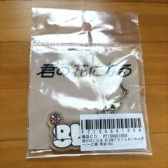 八村倫太郎 キーホルダー 一之瀬栄治（八村倫太郎）アクリル全身キーホルダー - メルカリ