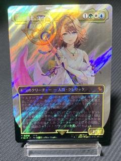大召喚士ユウナ　サージfoi FOIL] 大召喚士、ユウナ/Yuna, Grand Summoner No.216 (全面