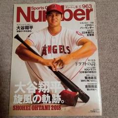 Number 963 大谷翔平 2018のサムネイル