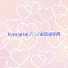 即購入大歓迎！商品説明・プロフィ必読！ 購入前にプロフ必読様 専用出品 - メルカリ