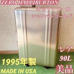 (3755)ゼロハリバートン60sアルミコンテナ米軍実物放出品ユーズド、レア ドイツ軍 A20 アルミボックス ZARGES オリーブ 80×60×50cm USED