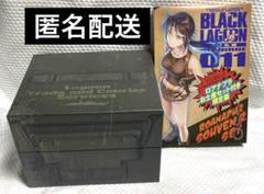ブラック・ラグーン　20th ANNIVERSARY BOX + 11巻 限定版