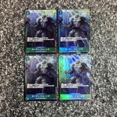 ワンピースカード【人気‼️】ホーディ 緑デッキ強化 SRパラレル4枚セット❗️