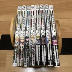 ハズレ枠の【状態異常スキル】で最強になった俺がすべてを蹂躙するまで 1〜8巻