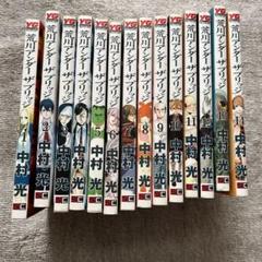 荒川アンダーザブリッジ　14巻まで