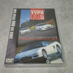 DVD Honda type R伝説 ベストモータリング復刻版DVDシリーズ Amazon.co.jp: DVD☆ タイプR 伝説 ベストモータリング 復刻版