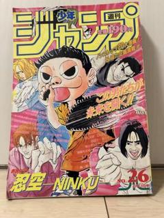 週刊少年ジャンプ1994年21-22合併号