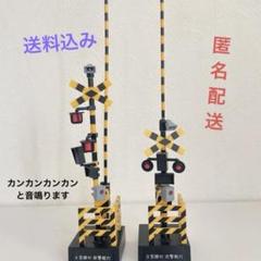ガチャガチャ　A型踏切　新警報灯　B型踏切　旧警報灯