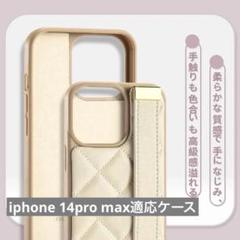 未使用✨iphone 14pro max適応ケースベルト付き iPhone14p