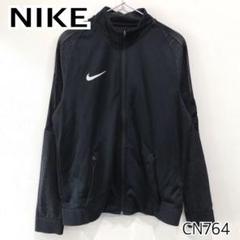 NIKE　ナイキ 刺繍ロゴ ドライフィット ジップアップ トラック ジャケット