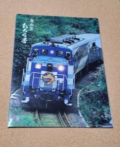 トロッコ列車、奥出雲おろち号ラストイヤー記念、非売品